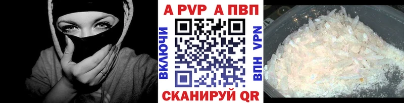 A-PVP Crystall  дарнет шоп  Темников 