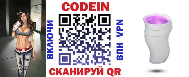 Кодеин Purple Drank  KRAKEN маркетплейс  Темников 