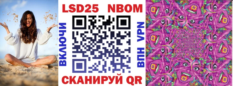 Марки 25I-NBOMe 1500мкг Темников